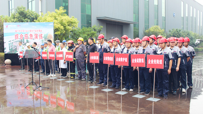 临沂市工贸行业一般生产安全事故综合应急演练在春光科技集团成功举办