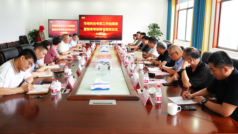The unveiling ceremony of Linyi Old Science and Technology Association Expert Workstation was successfully held at Chunguang Group